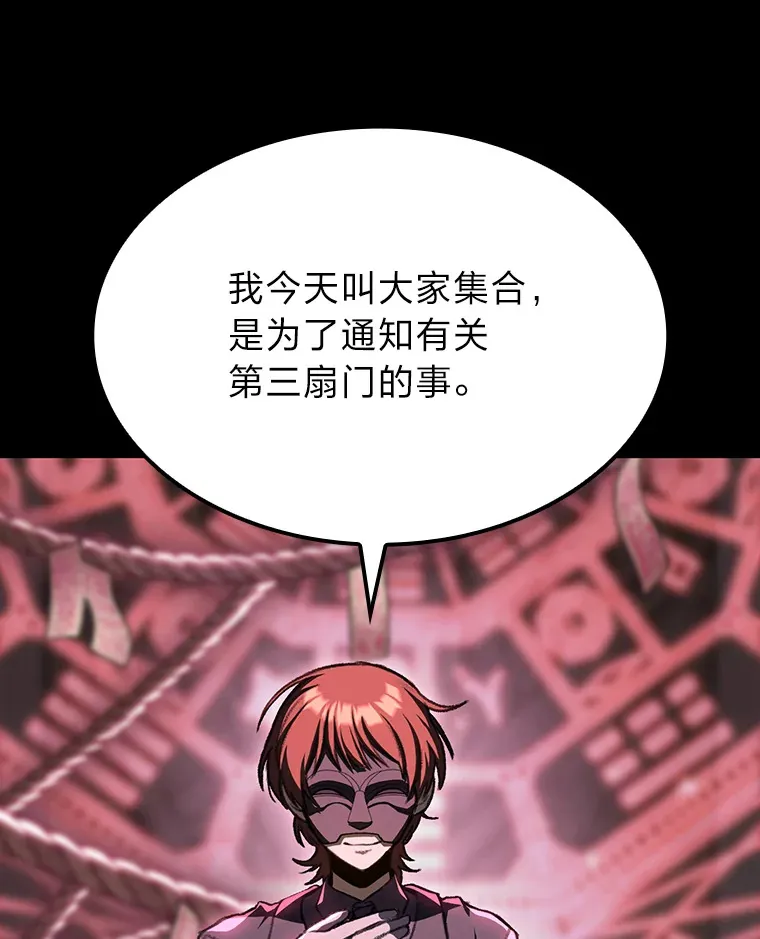 14.第三扇门开启！25