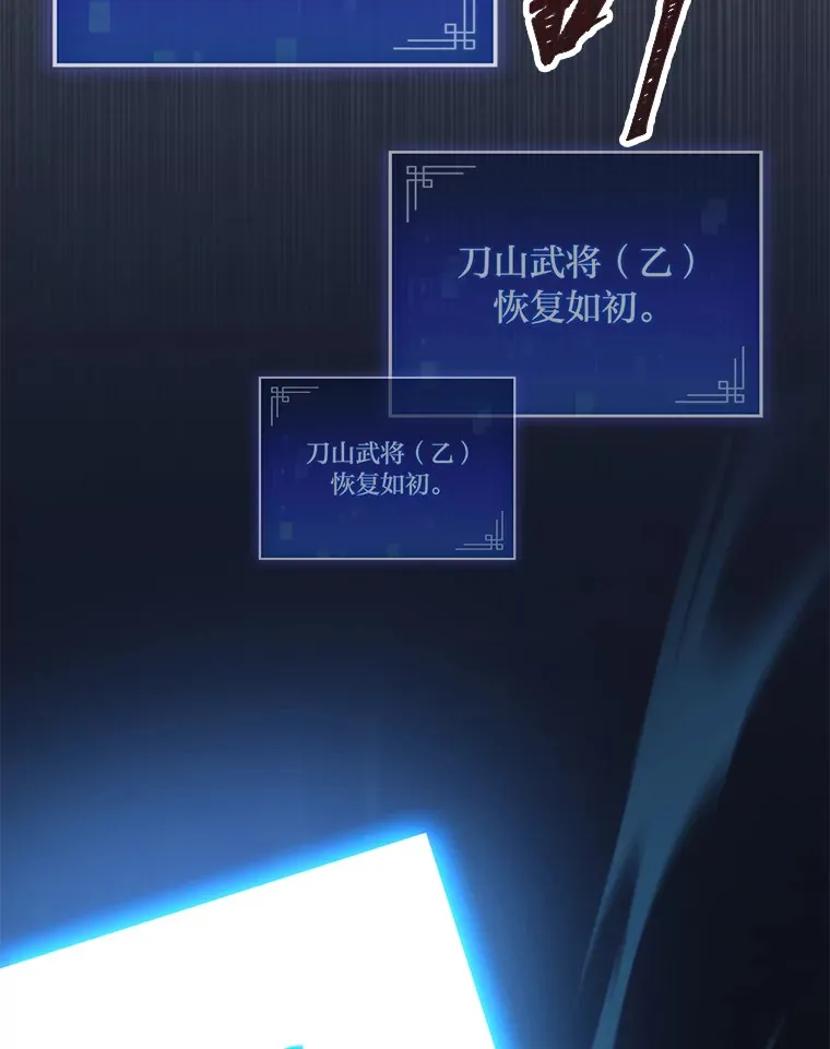 9.刀山武将128
