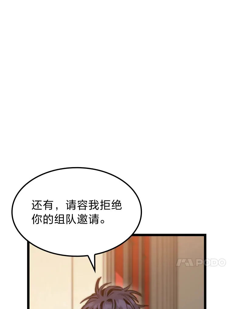 7.组队邀请115
