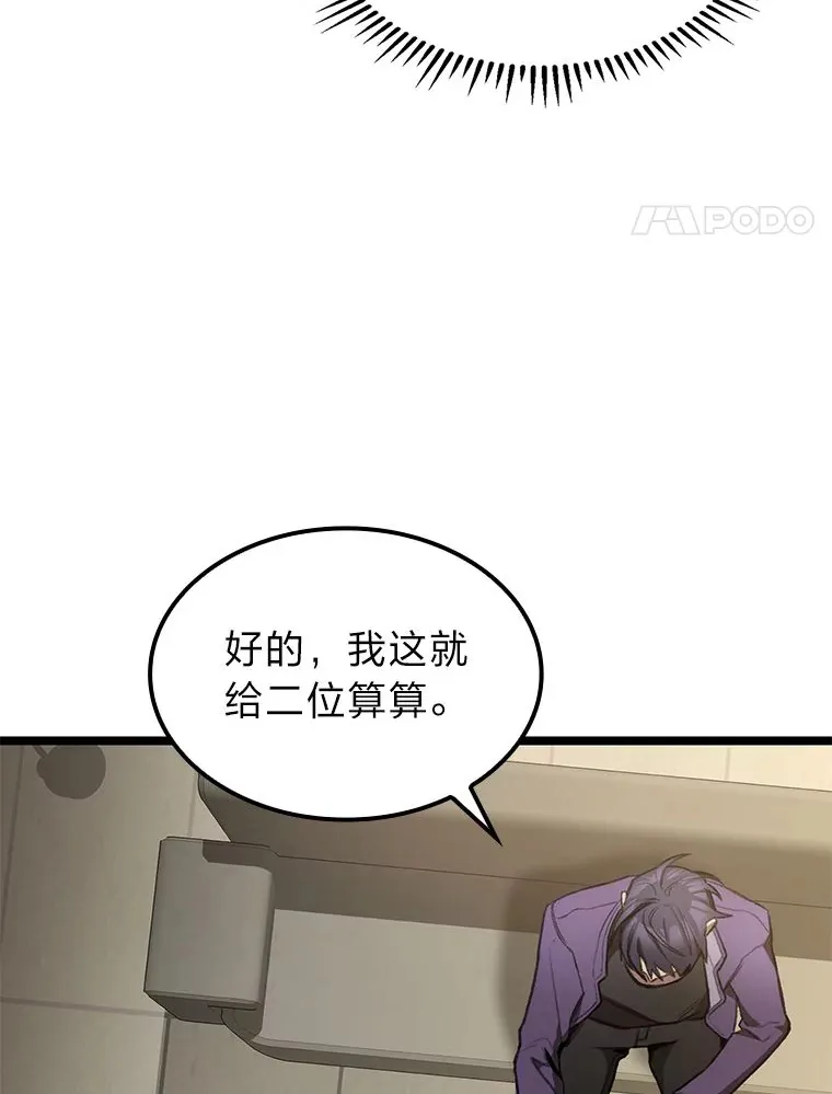 4.怪物来袭17