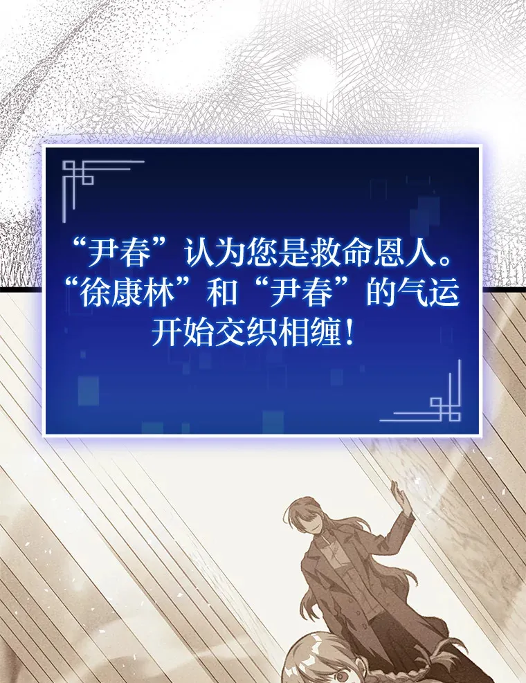 18.剑树的房间48