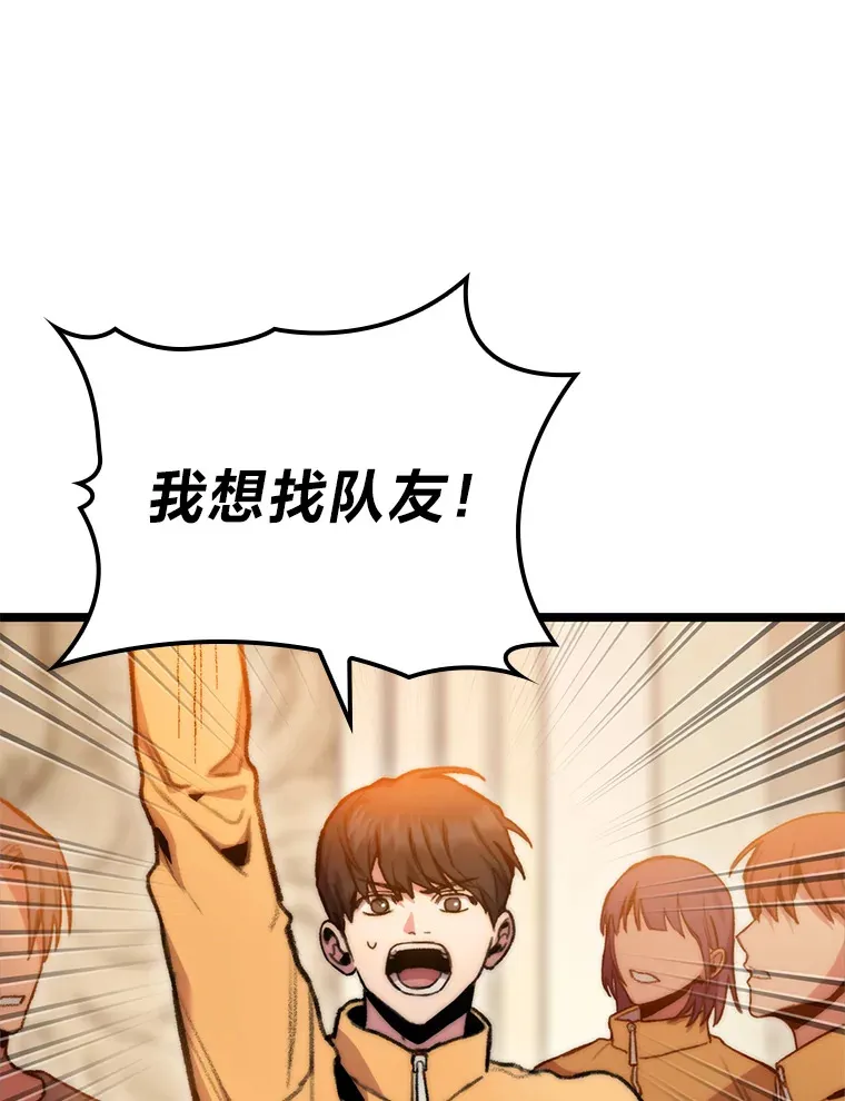 7.组队邀请86