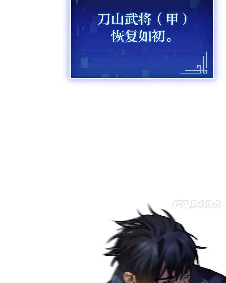 9.刀山武将119