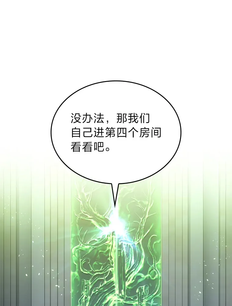 18.剑树的房间67