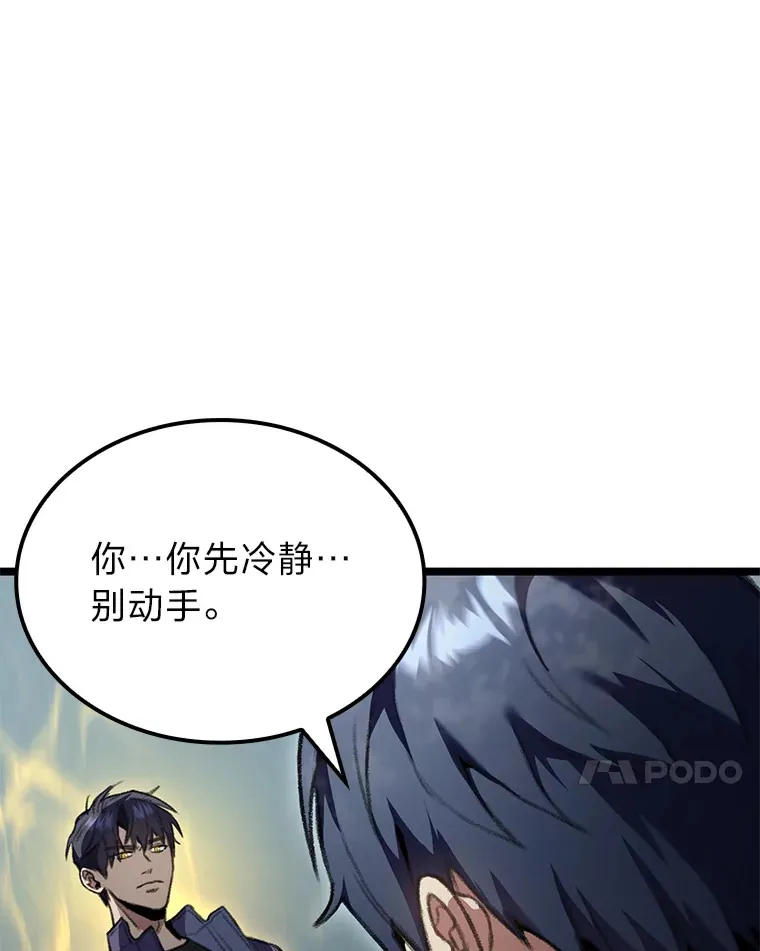 19.有杀人狂？83