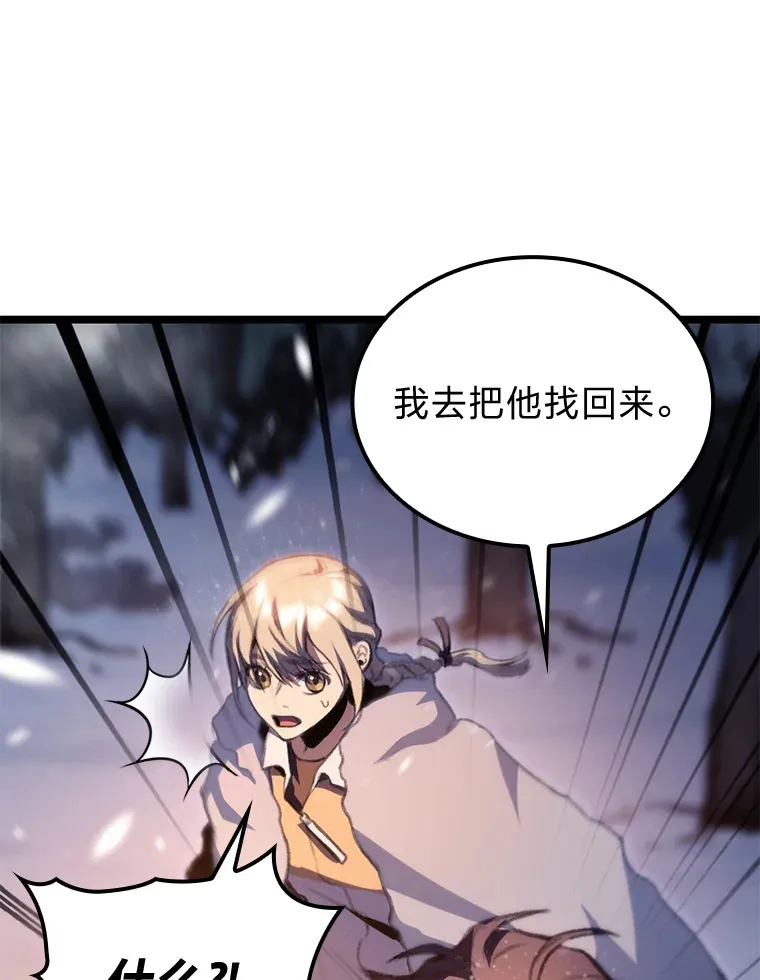 16.尹冬失踪了？！84