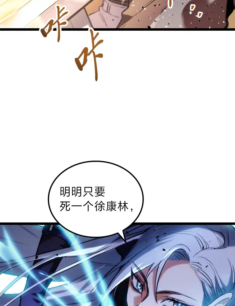 2.“丧门星”118