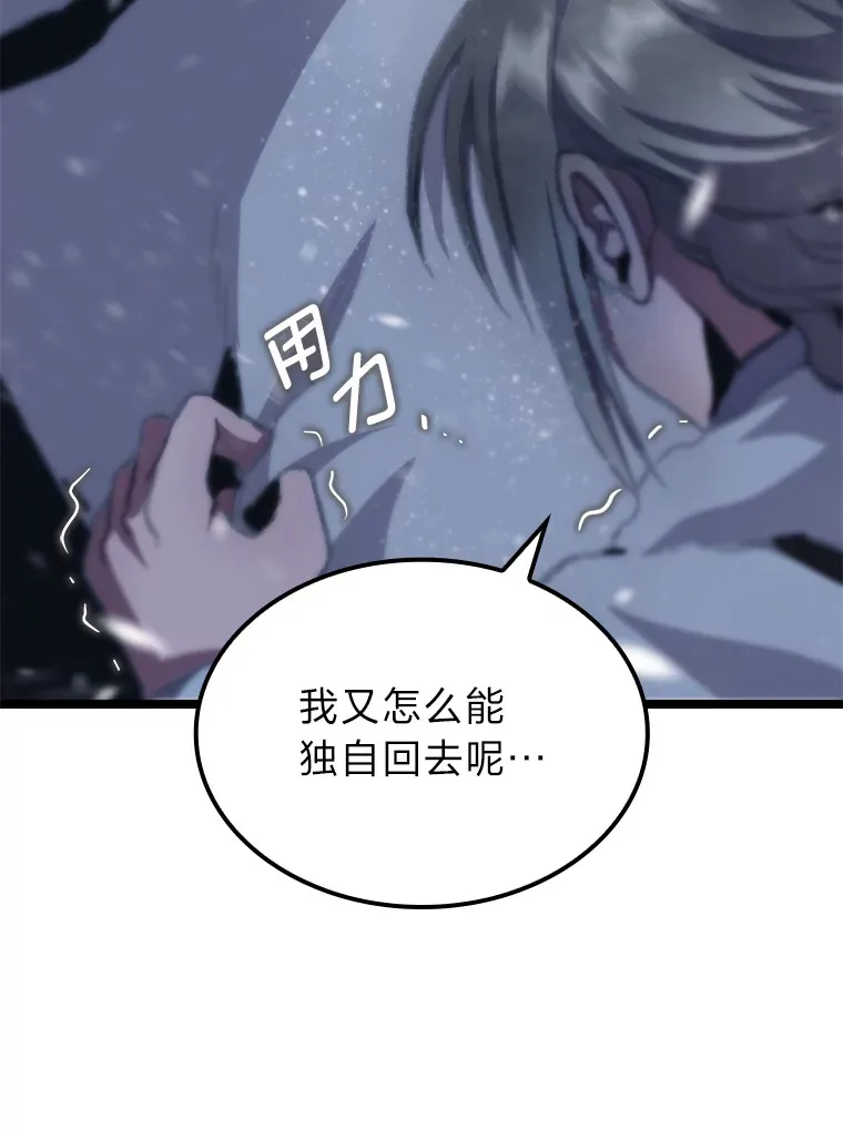 16.尹冬失踪了？！97