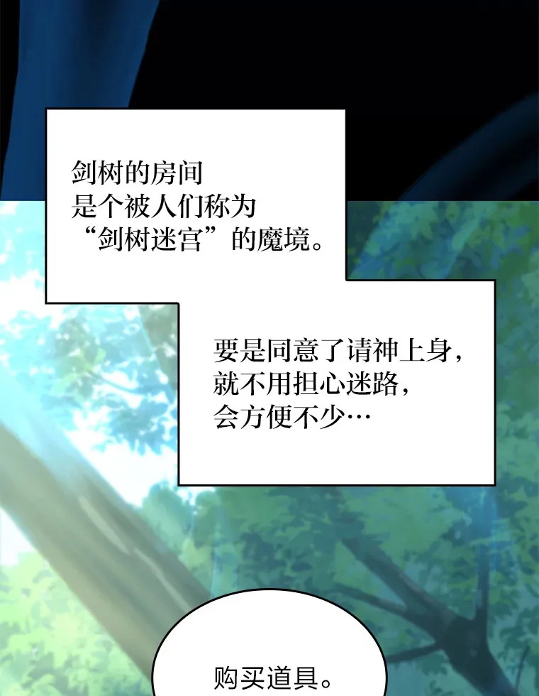 18.剑树的房间151