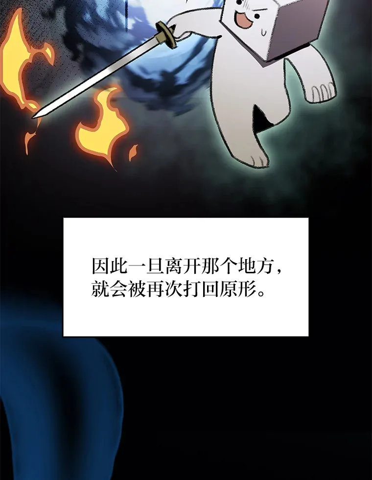 18.剑树的房间150