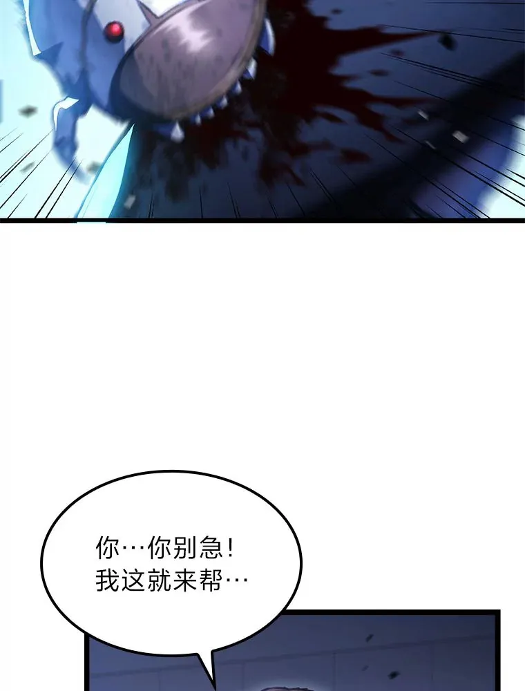 4.怪物来袭83