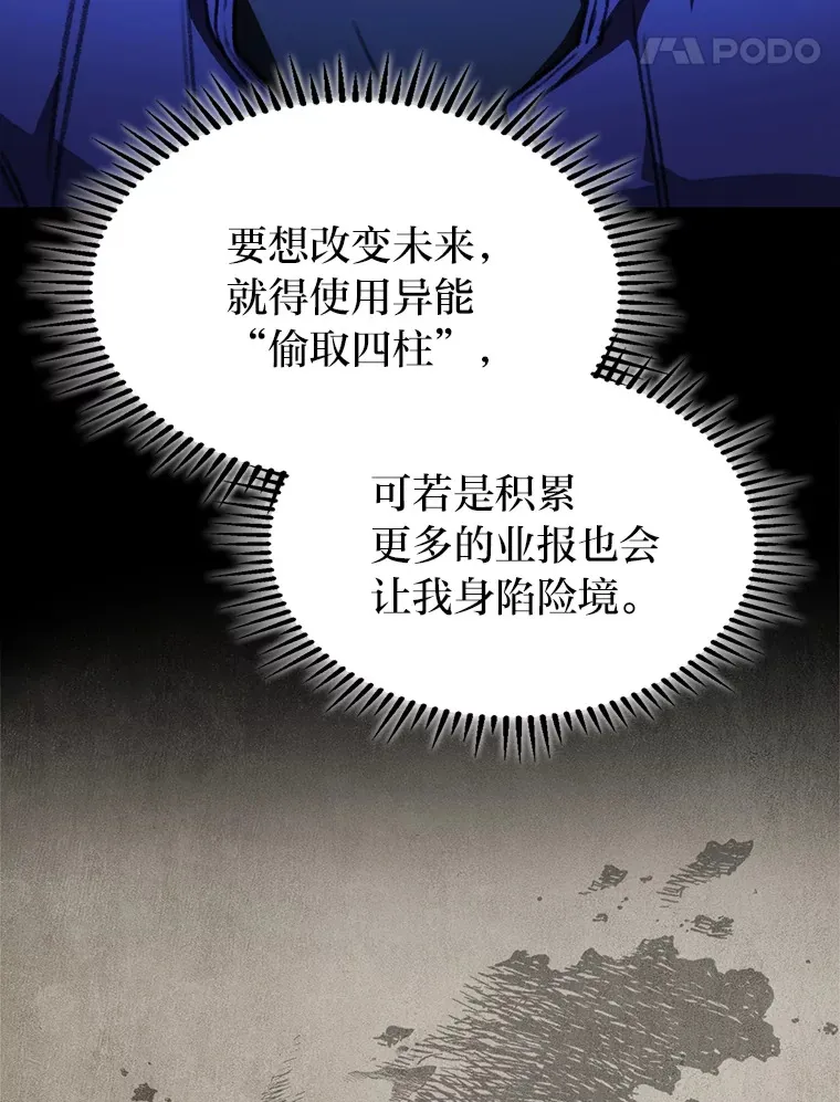 5.妄想家独孤俊31