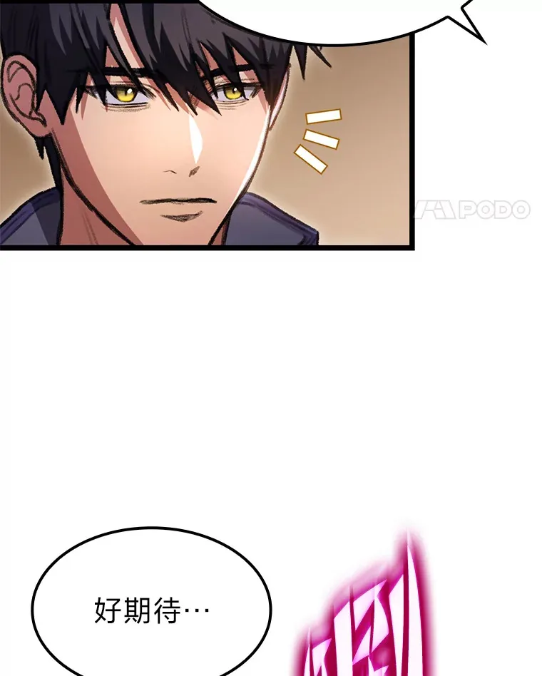8.挑选一个幸运儿74