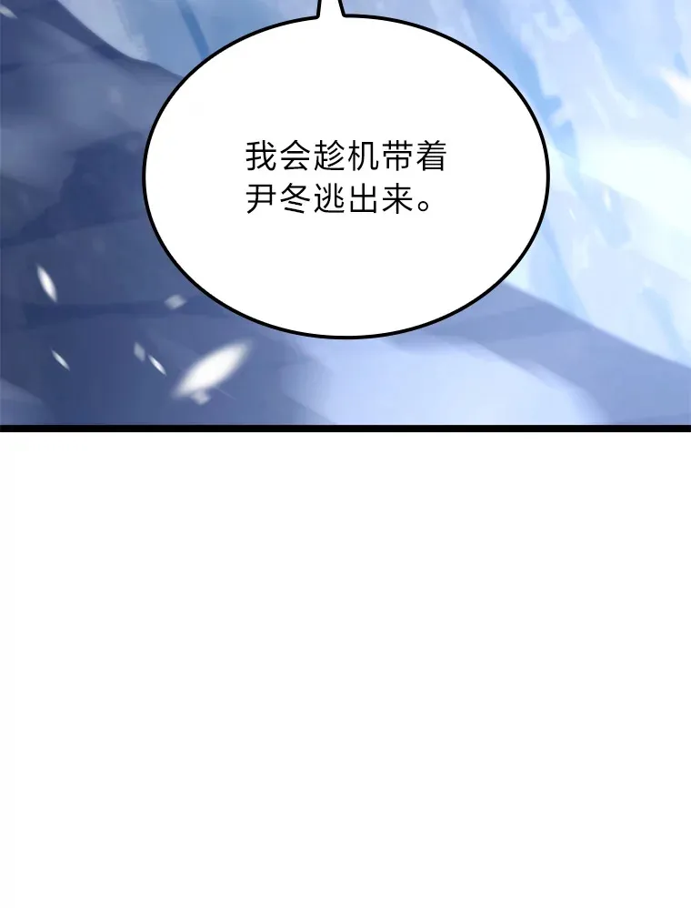 16.尹冬失踪了？！144