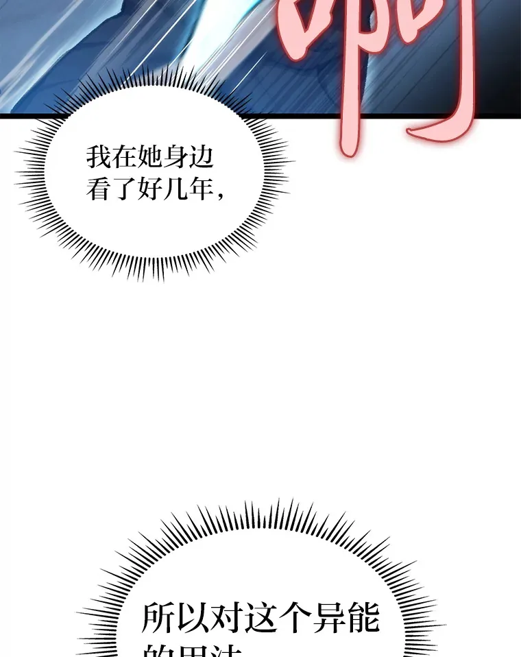3.集异能于一身76