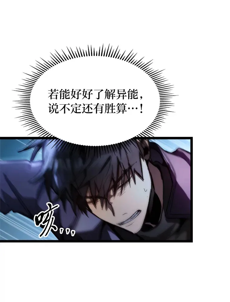 3.集异能于一身63