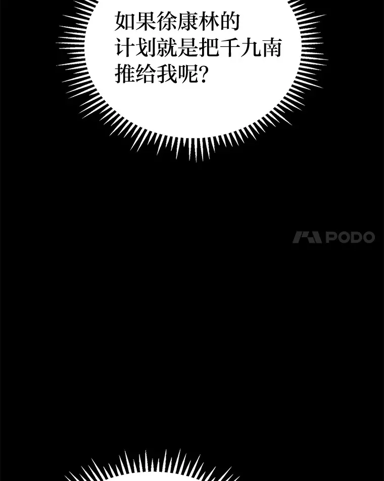 20.不同的选择97