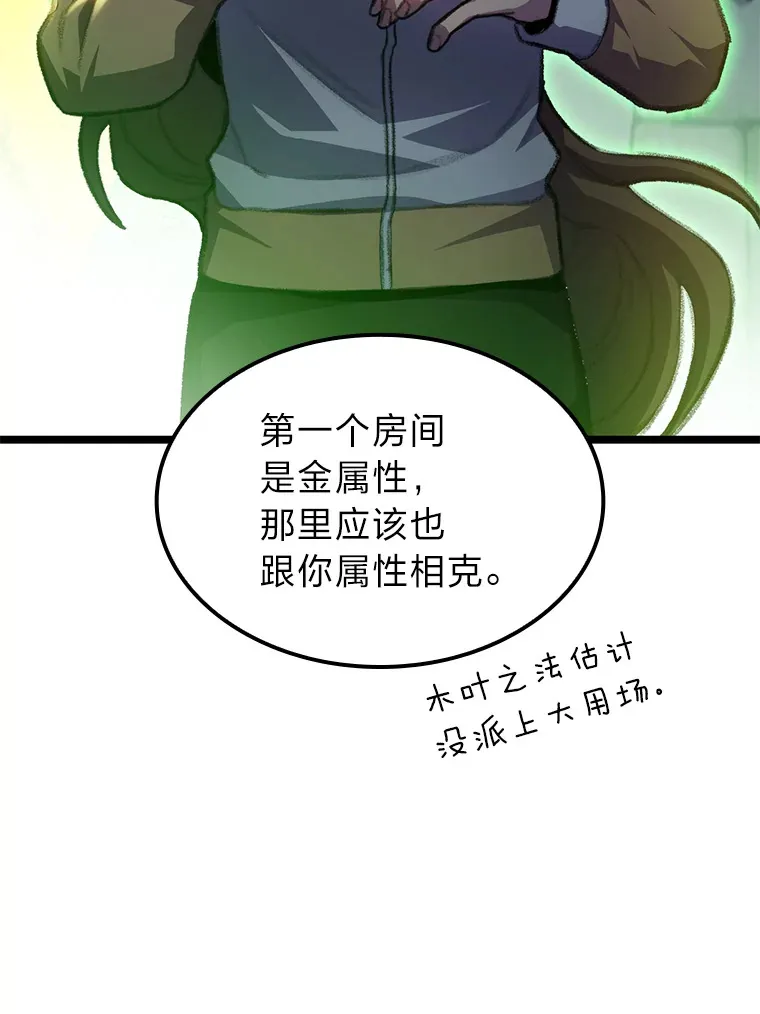 11.善意的提醒71