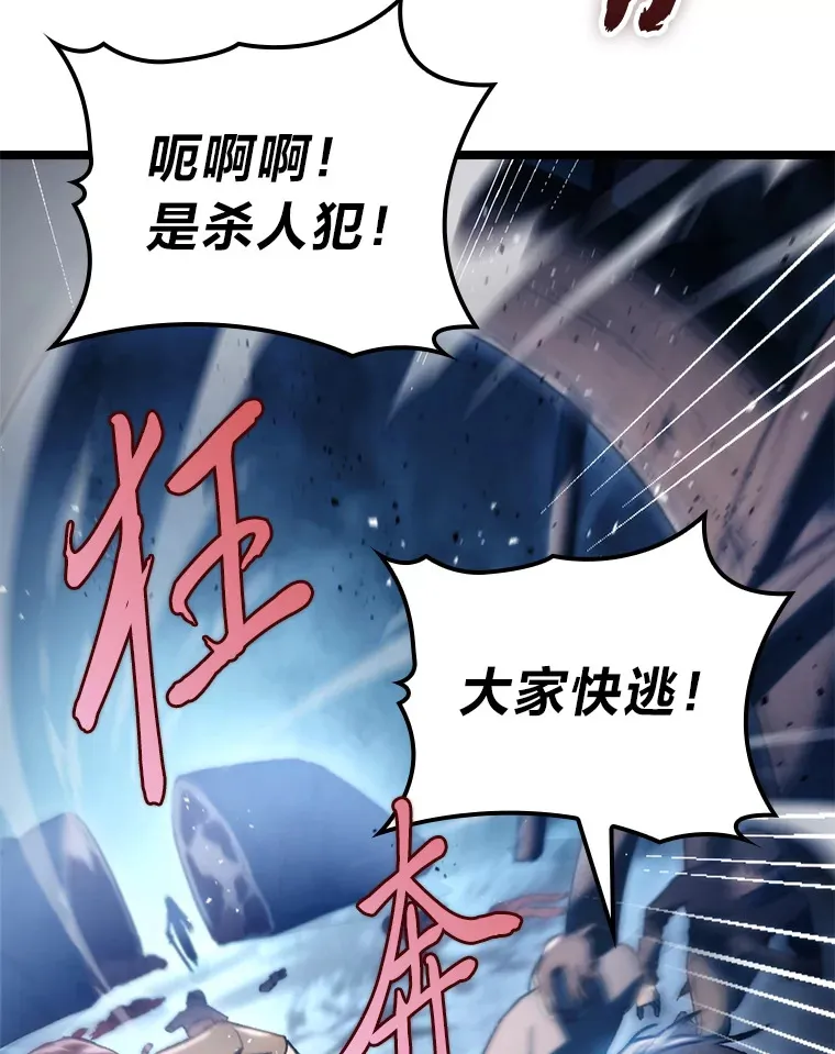 2.“丧门星”45