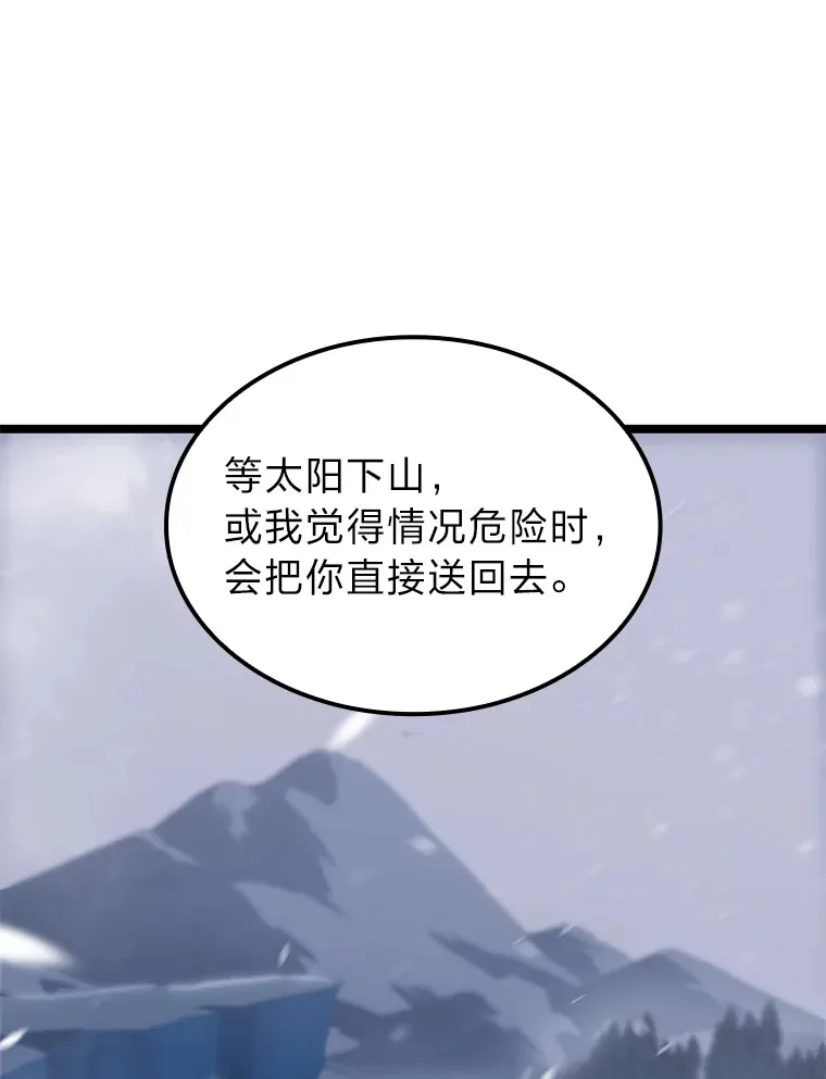 16.尹冬失踪了？！98