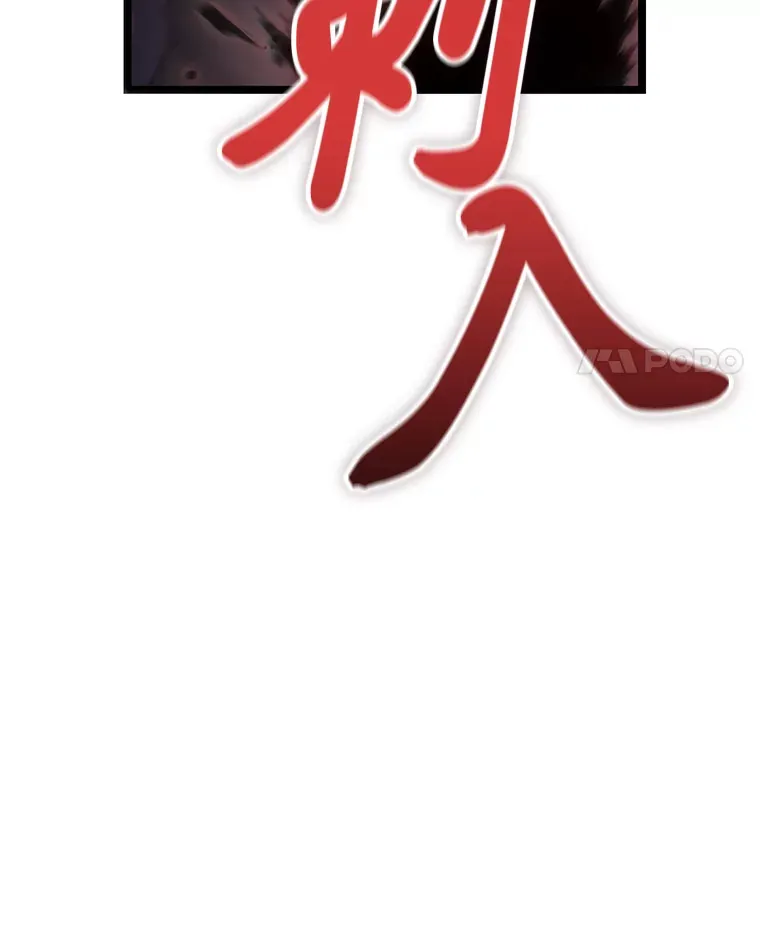 3.集异能于一身97