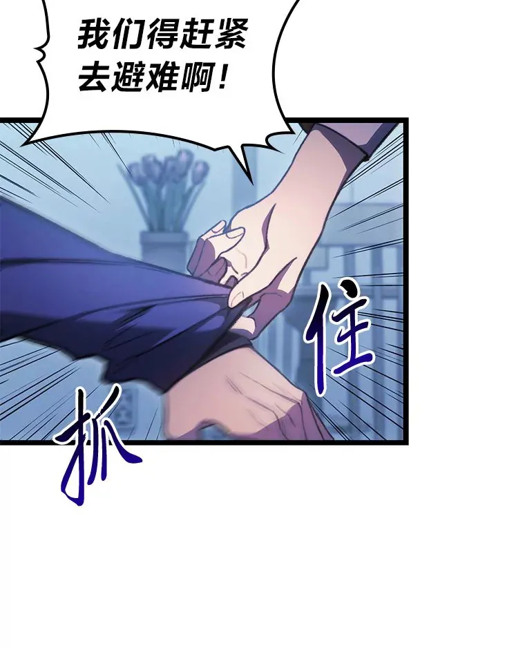 4.怪物来袭73