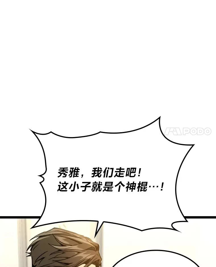 4.怪物来袭33