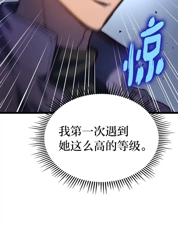 2.“丧门星”14