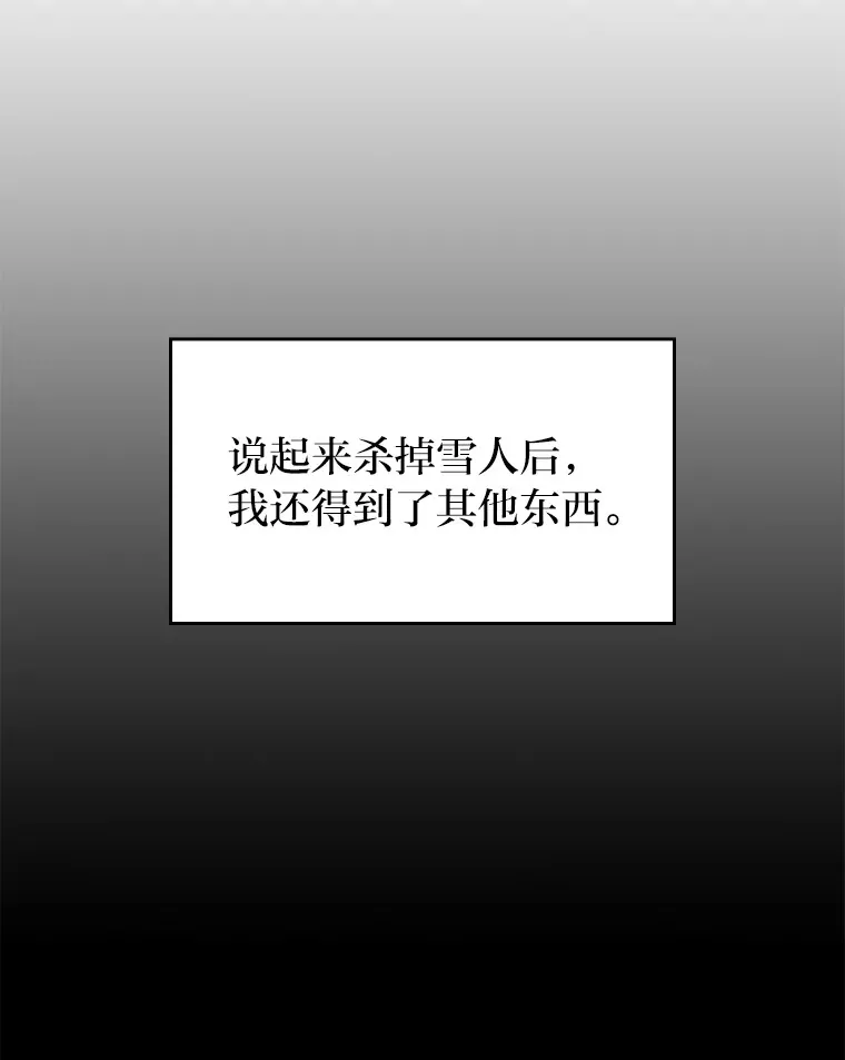 18.剑树的房间113
