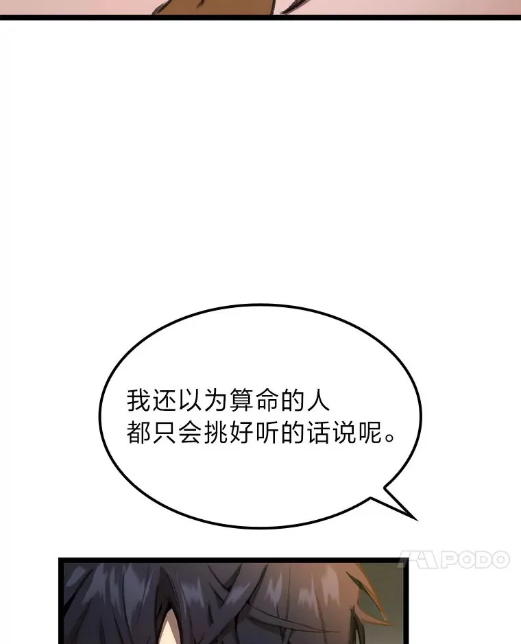 4.怪物来袭43