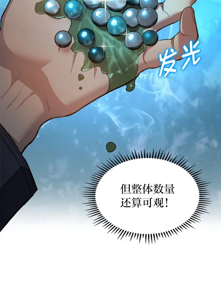 4.怪物来袭117