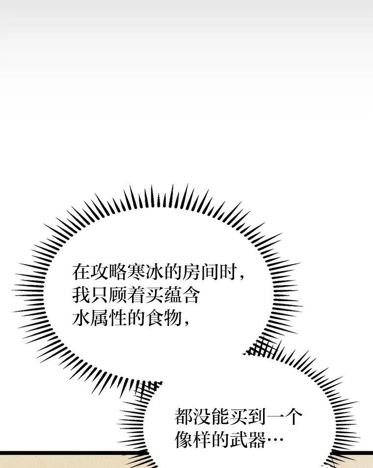 18.剑树的房间127