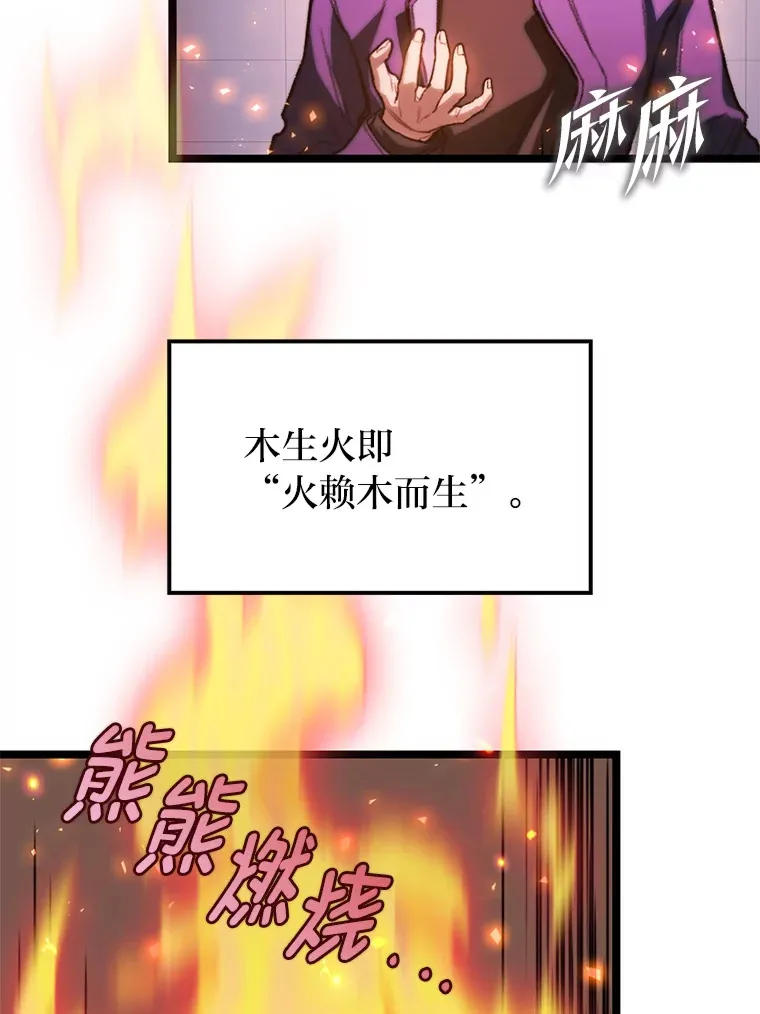 6.木生火！64