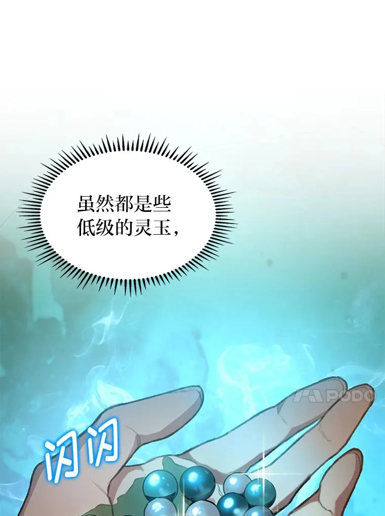 4.怪物来袭116