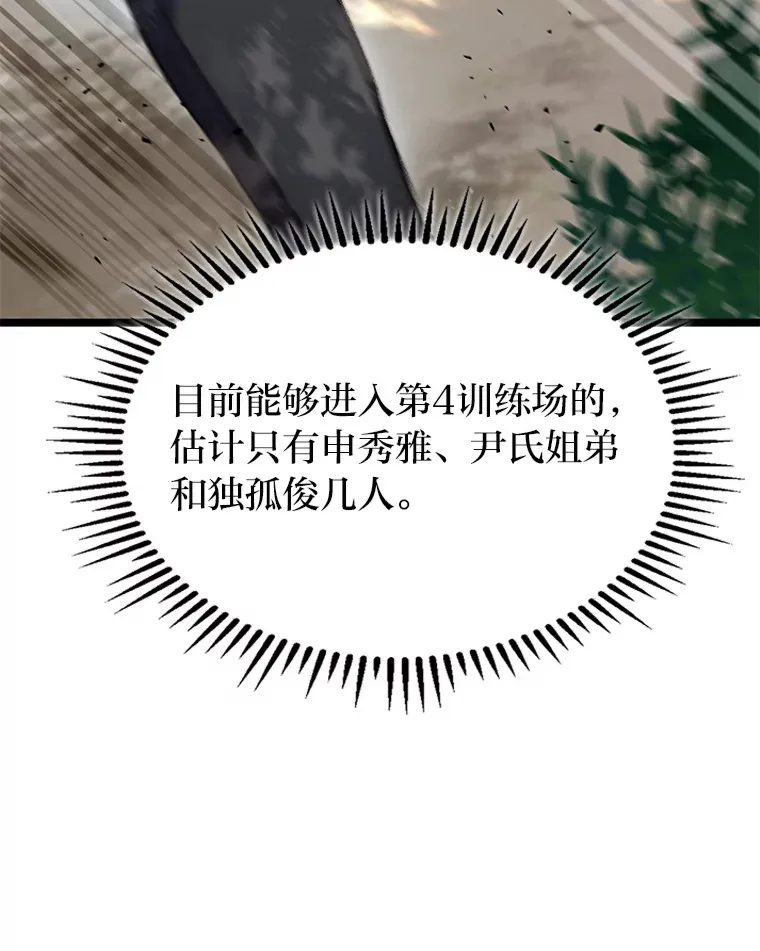 19.有杀人狂？43