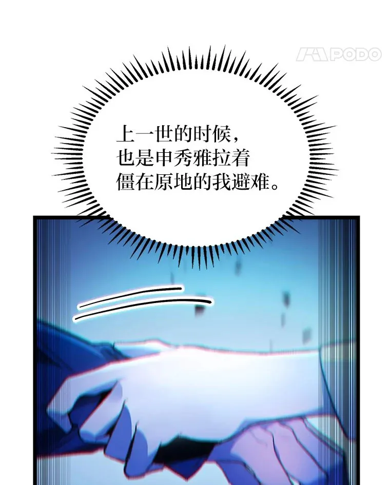 4.怪物来袭57