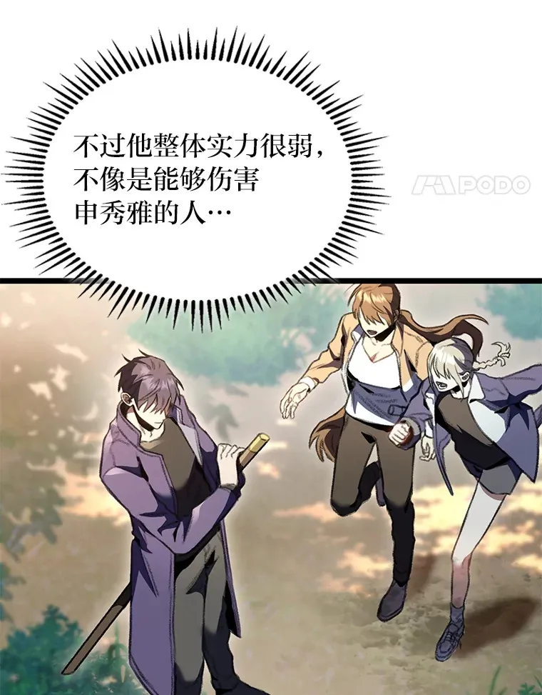 19.有杀人狂？114