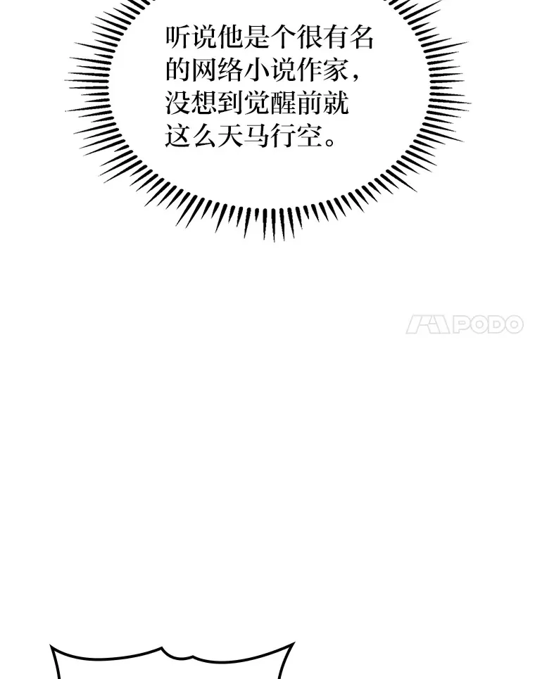 5.妄想家独孤俊97