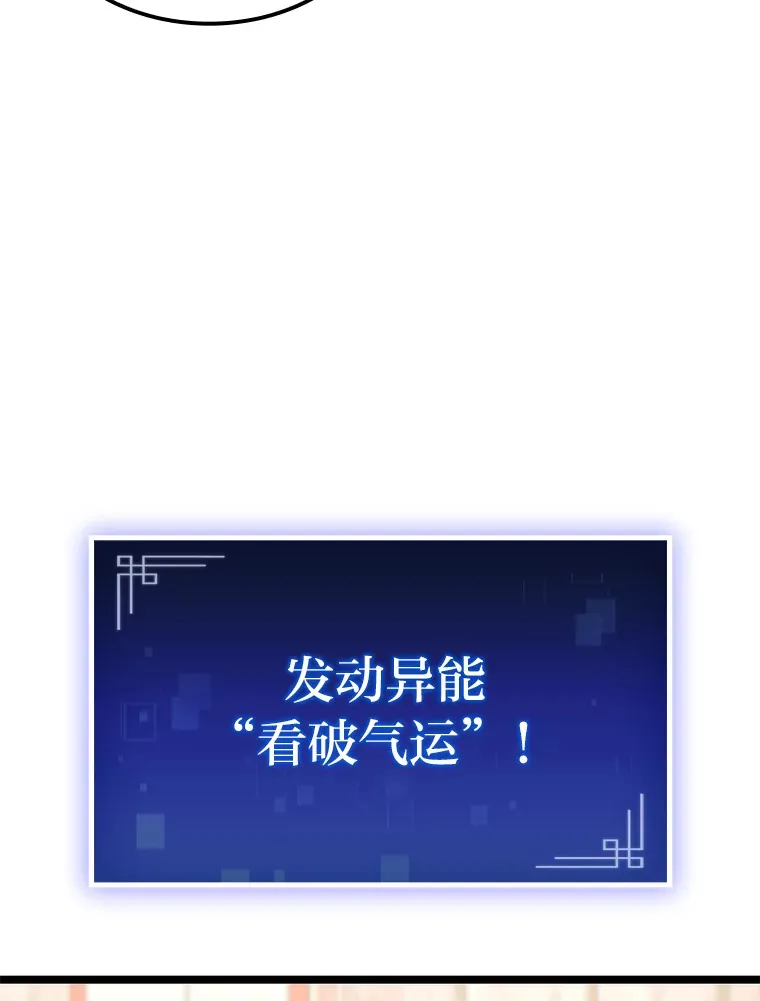 14.第三扇门开启！63