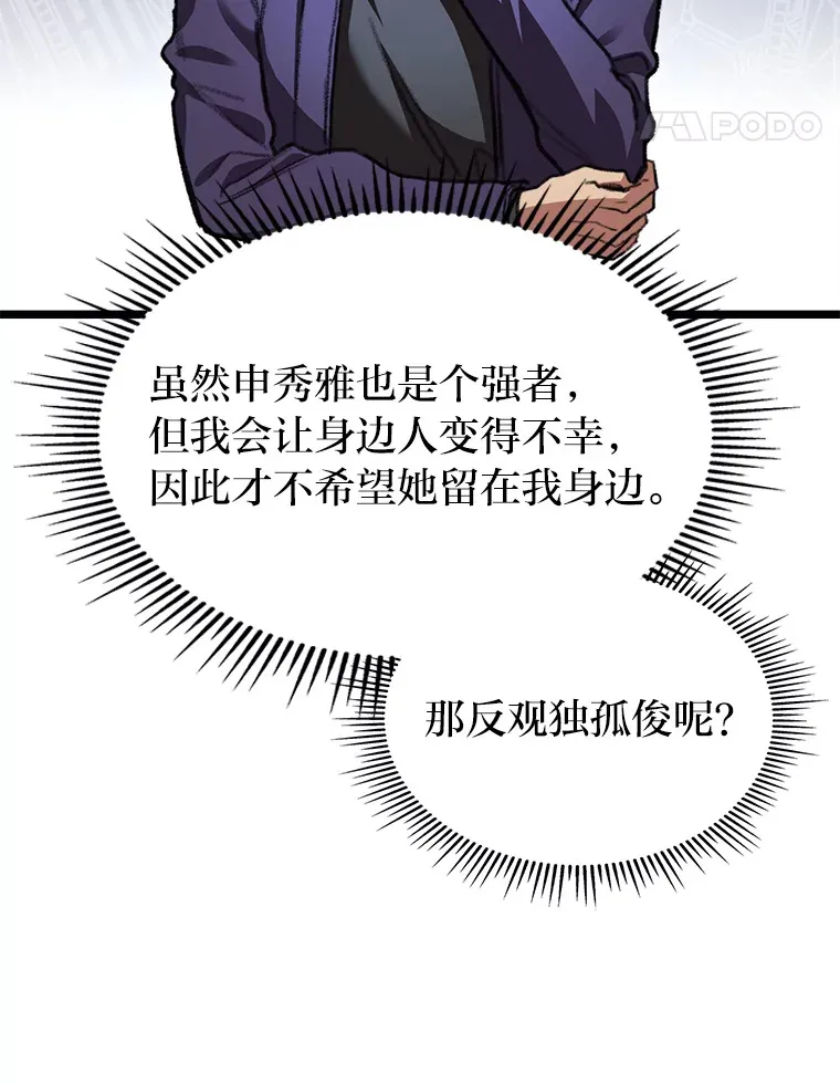 8.挑选一个幸运儿44