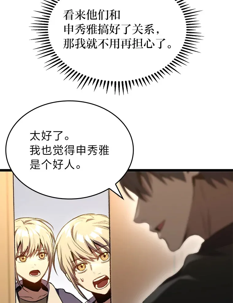 18.剑树的房间60