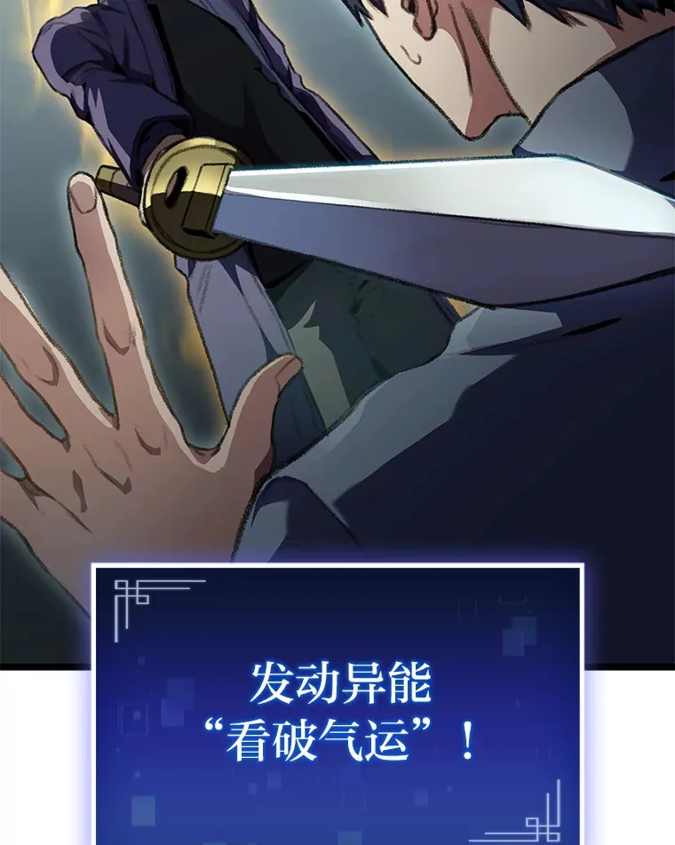 19.有杀人狂？84