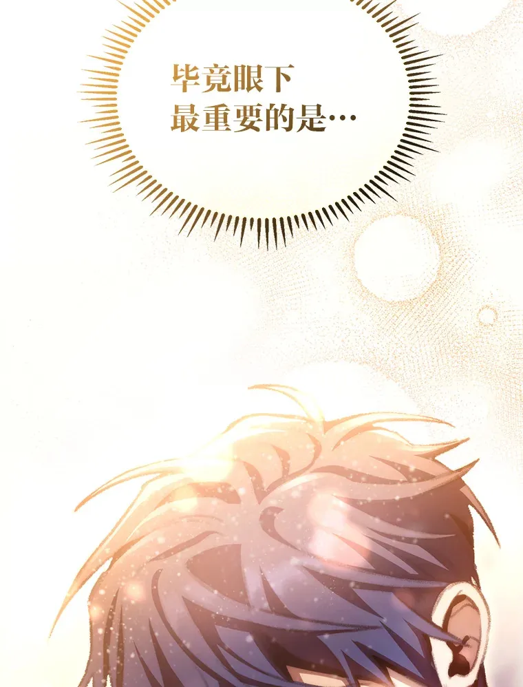 17.逆天改命140