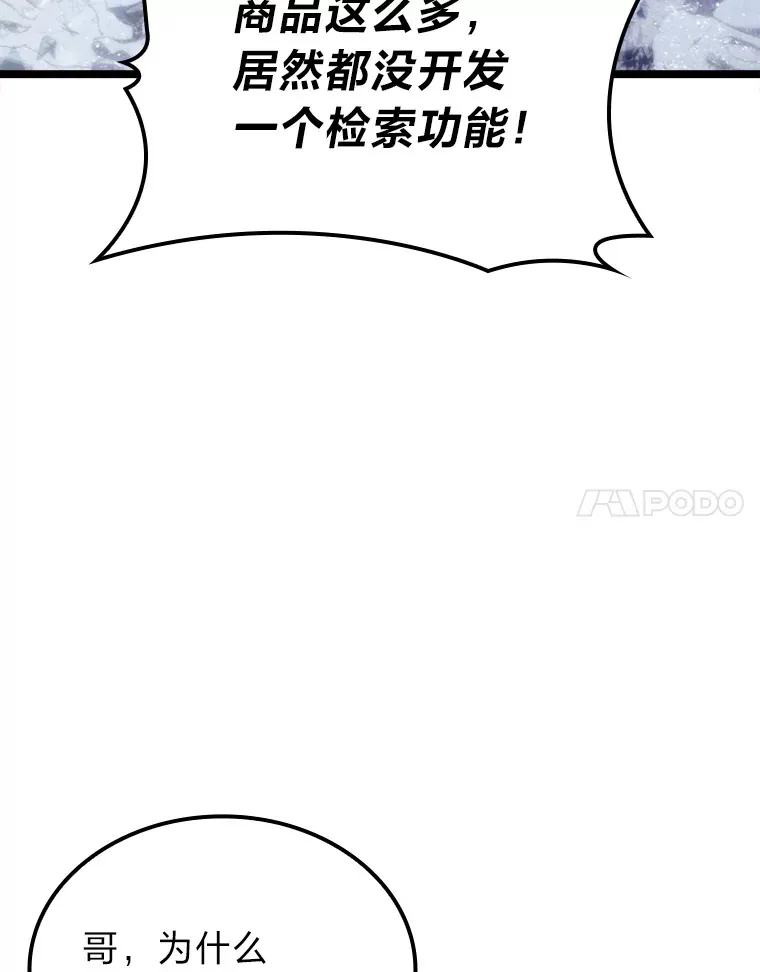 14.第三扇门开启！107