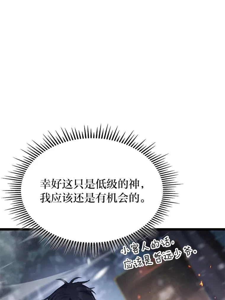 16.尹冬失踪了？！18