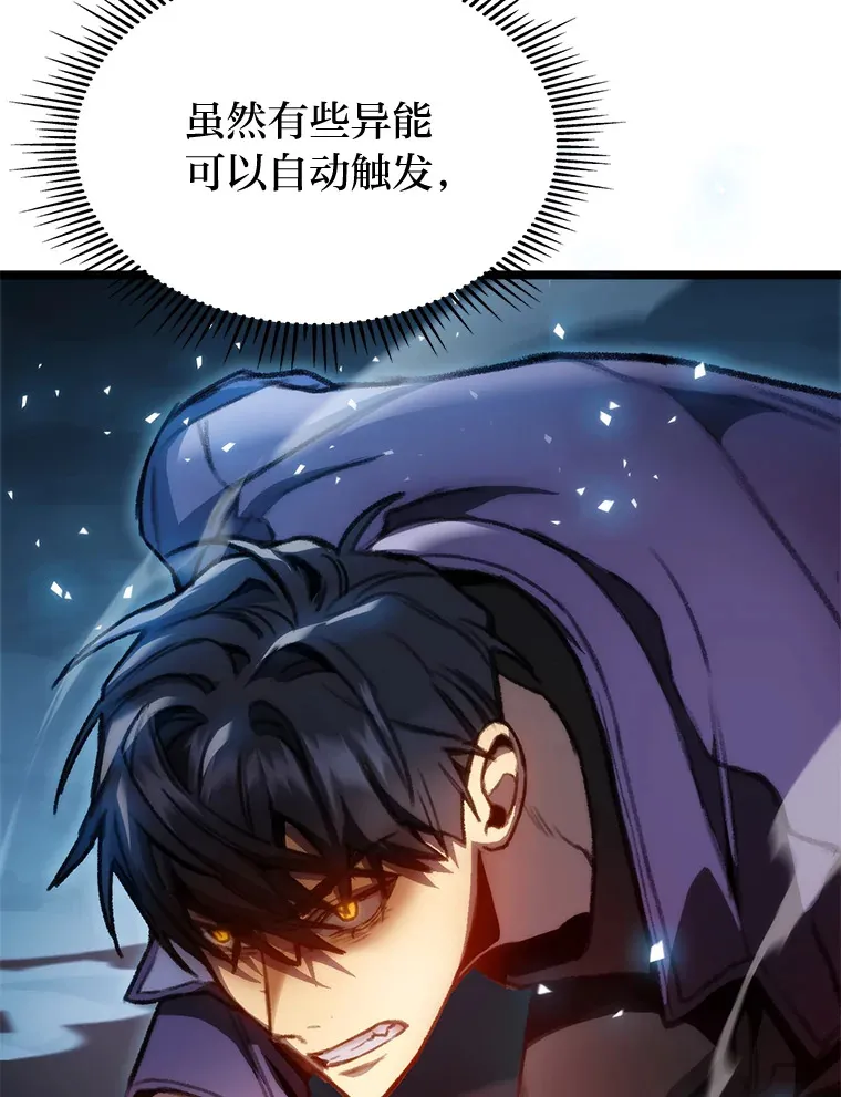 3.集异能于一身56