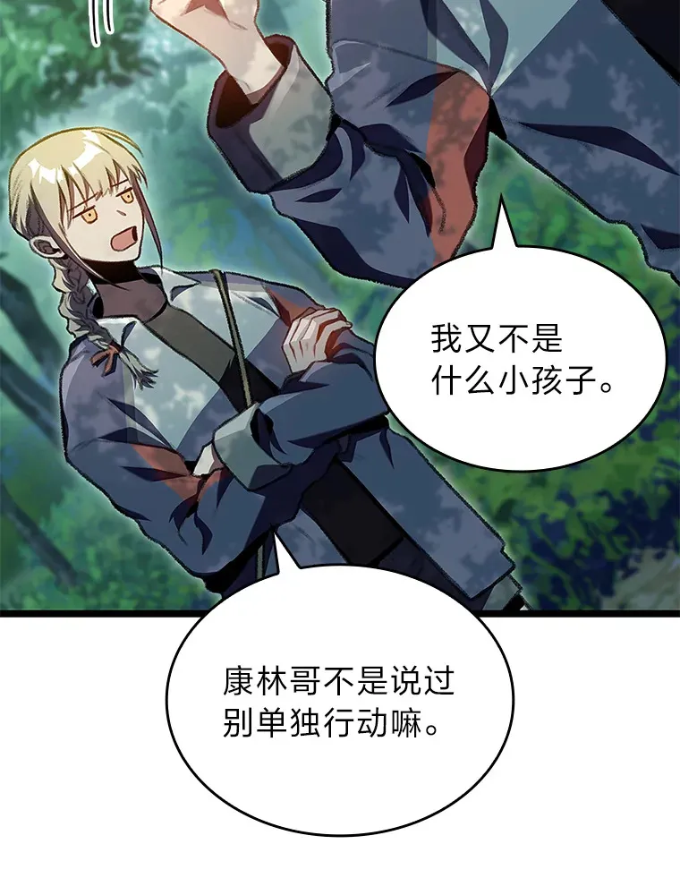 18.剑树的房间88