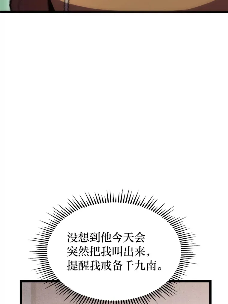 11.善意的提醒93