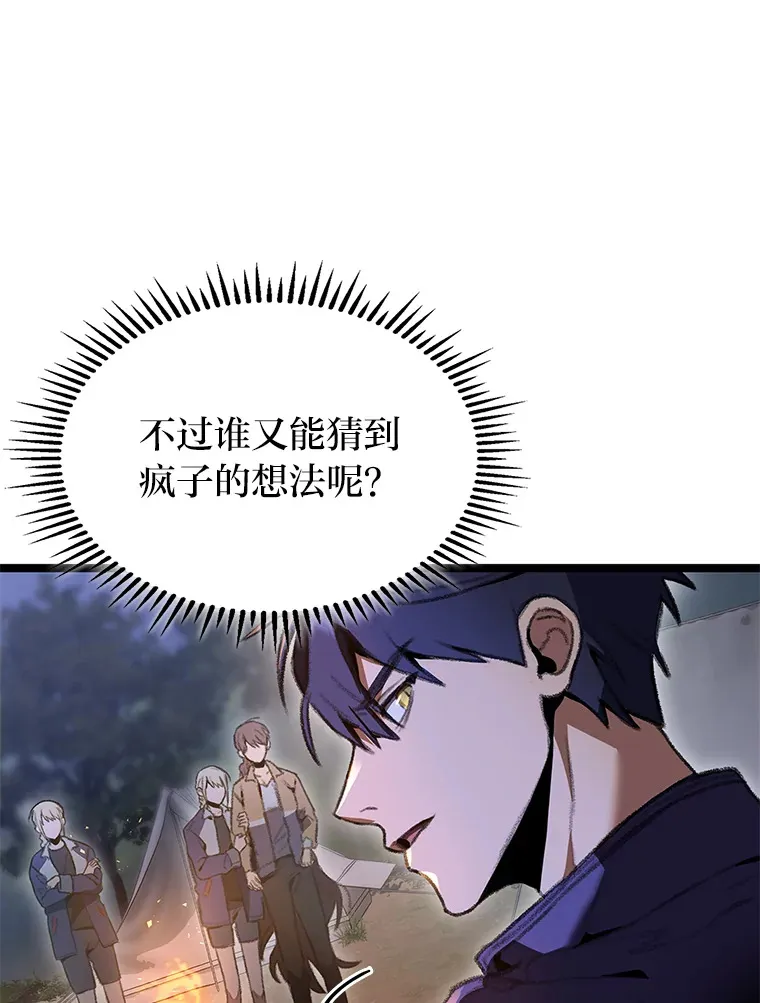 20.不同的选择59