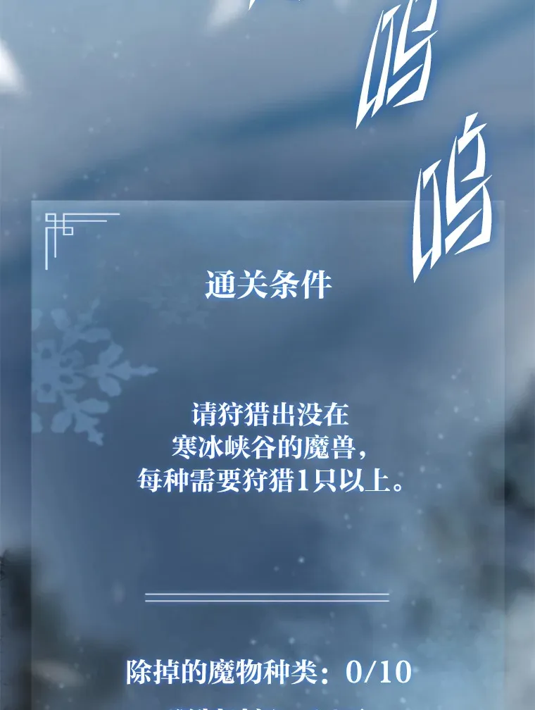 14.第三扇门开启！85